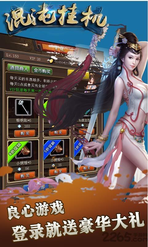 混沌挂机bt超级变态版下载,混沌挂机,仙侠手游,放置手游