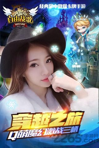 自由战歌官方版下载,自由战歌,仙魔游戏,对战游戏