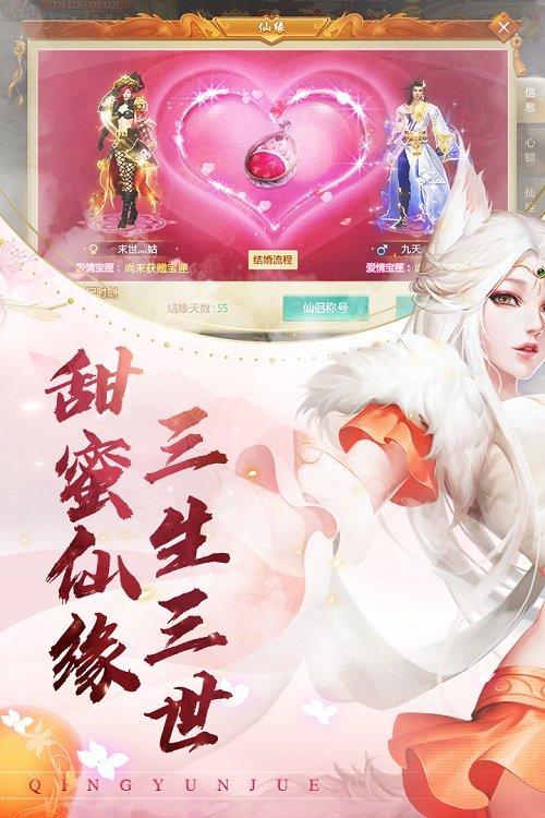 鲸旗游戏青云决下载,青云决,仙侠手游,战斗手游,即时手游,鲸旗手游
