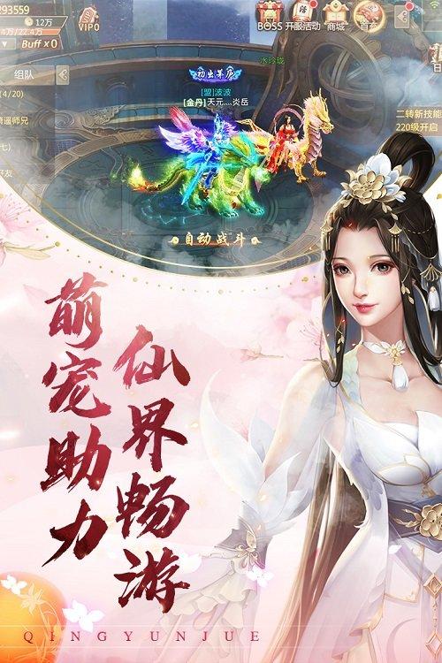 鲸旗游戏青云决下载,青云决,仙侠手游,战斗手游,即时手游,鲸旗手游