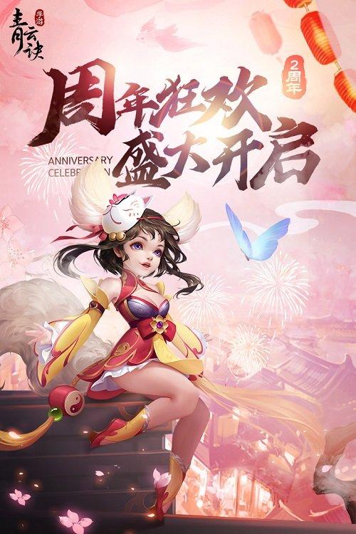 鲸旗游戏青云决下载,青云决,仙侠手游,战斗手游,即时手游,鲸旗手游