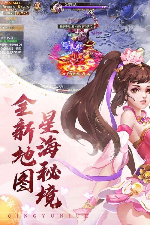鲸旗游戏青云决下载,青云决,仙侠手游,战斗手游,即时手游,鲸旗手游