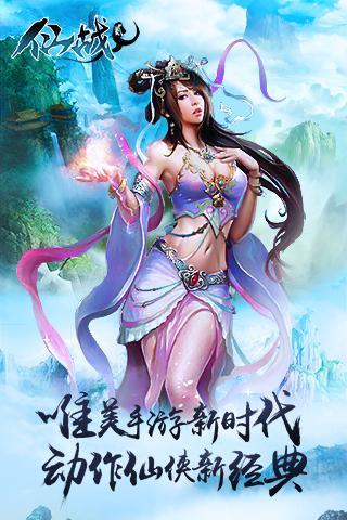 仙战2手游果盘版下载,仙战2,动作手游,仙侠手游,果盘手游