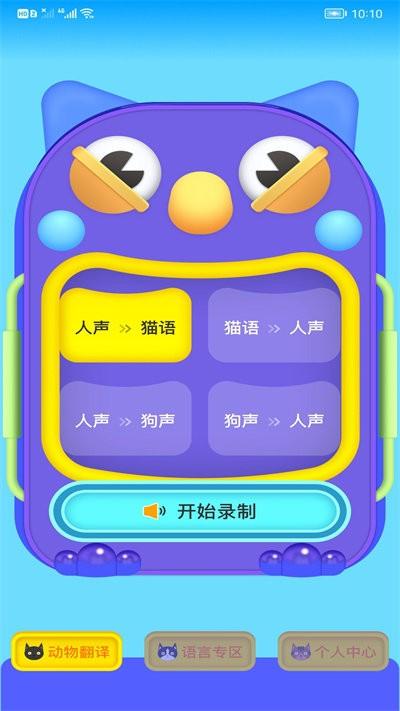 heypet助手最新版下载,heypet助手,宠物app,翻译app