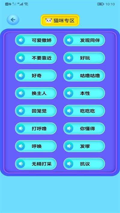 heypet助手最新版下载,heypet助手,宠物app,翻译app