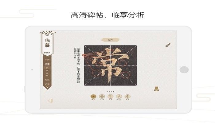 方正书法教师端HD下载,教育app,教师app,方正书法