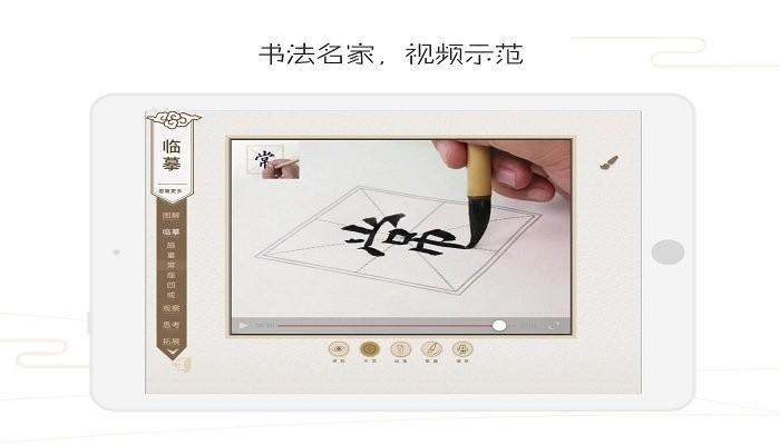 方正书法教师端HD下载,教育app,教师app,方正书法