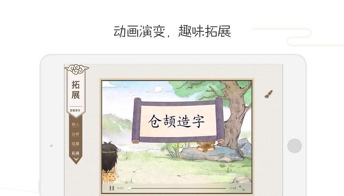 方正书法教师端HD下载,教育app,教师app,方正书法