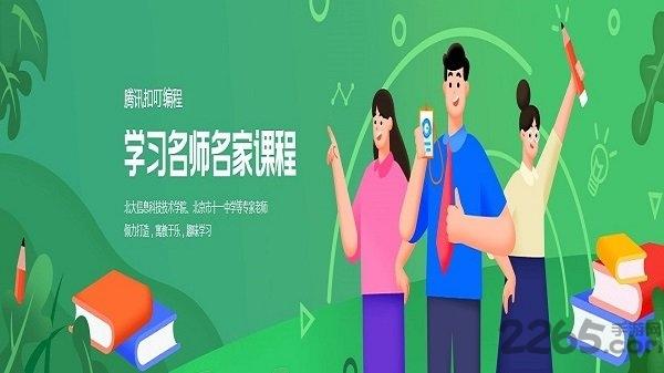 腾讯扣叮手机版下载,扣叮,网课app,学习app