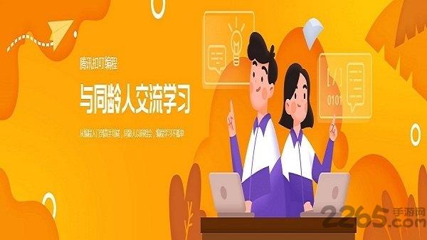 腾讯扣叮手机版下载,扣叮,网课app,学习app