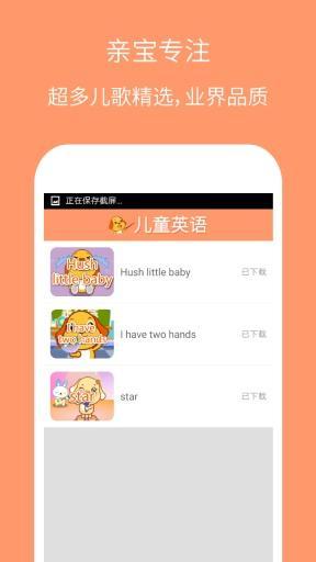 儿童英语教育专家app下载,儿童英语教育专家,英语app,早教app
