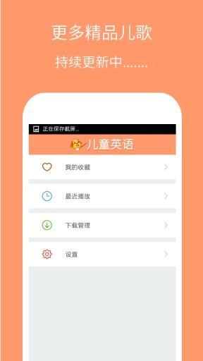儿童英语教育专家app下载,儿童英语教育专家,英语app,早教app