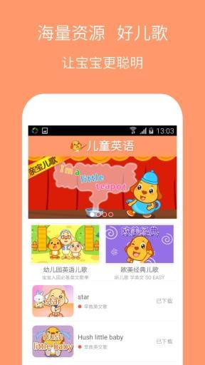 儿童英语教育专家app下载,儿童英语教育专家,英语app,早教app