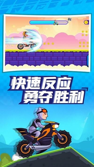极限闯关最新版下载,极限闯关,闯关游戏,赛车游戏