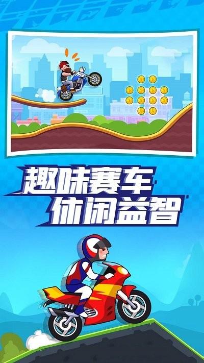 极限闯关最新版下载,极限闯关,闯关游戏,赛车游戏