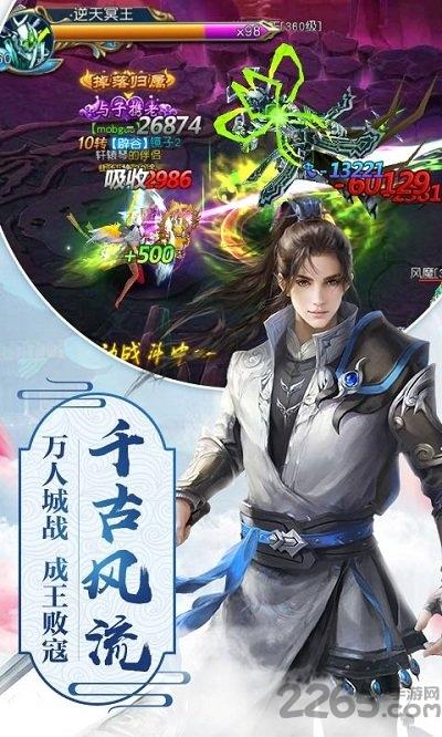 诛仙录sf公益服下载,诛仙录,仙侠手游,玄幻手游