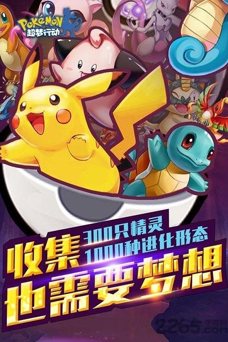 超梦行动bt公益服下载,超梦行动,卡牌手游,对战手游