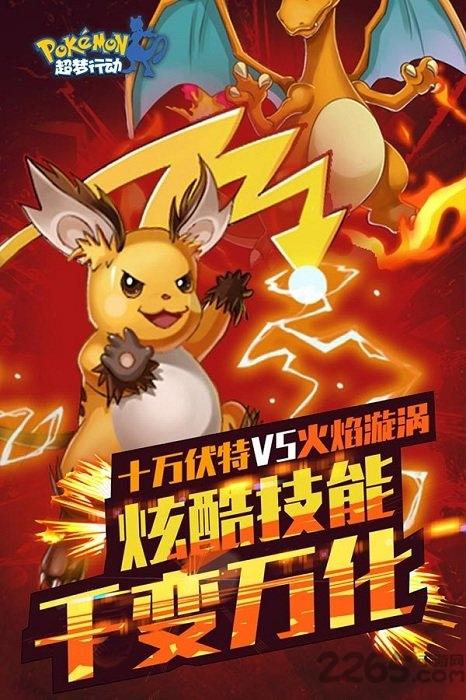超梦行动bt公益服下载,超梦行动,卡牌手游,对战手游