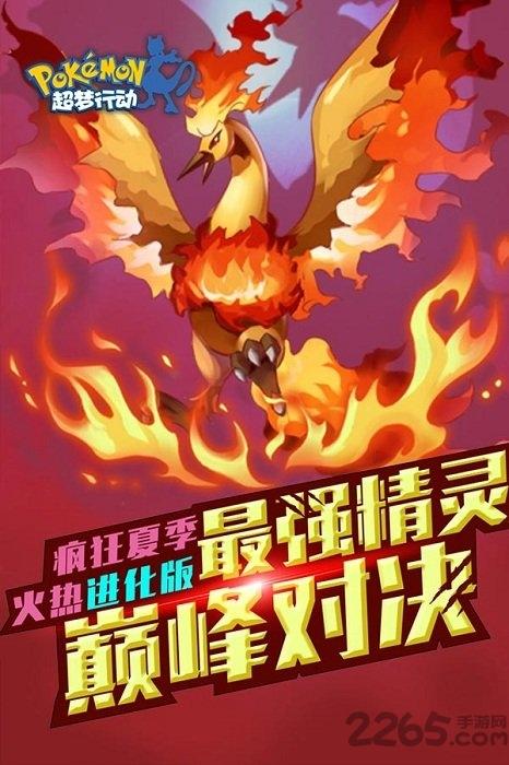 超梦行动bt公益服下载,超梦行动,卡牌手游,对战手游