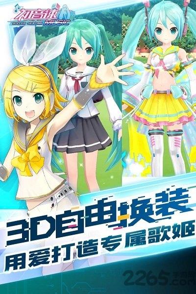 初音速bilibili客户端下载,初音速,音律手游,节奏手游,bilibili手游
