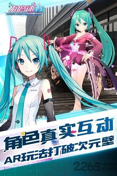 初音速bilibili客户端下载,初音速,音律手游,节奏手游,bilibili手游