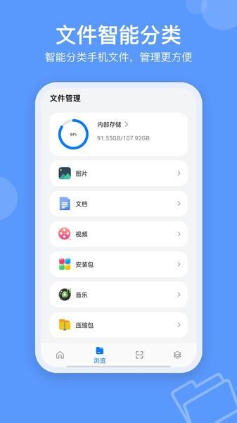 spacesniffer官方版下载,spacesniffer,文件管理app