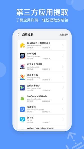 spacesniffer官方版下载,spacesniffer,文件管理app