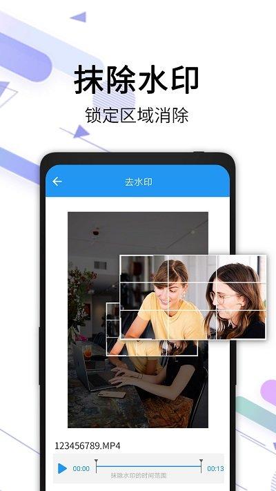 视频去水印app下载,视频去水印,水印app