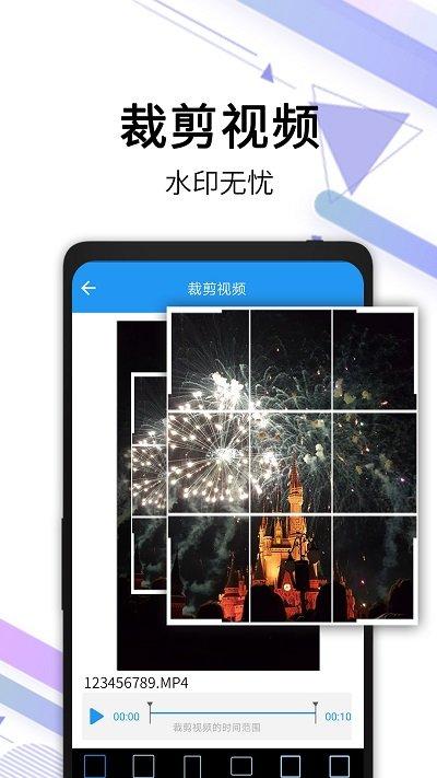 视频去水印app下载,视频去水印,水印app