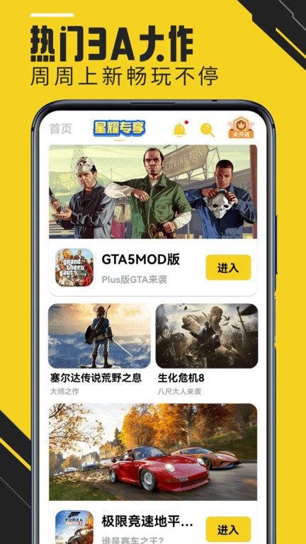 蘑菇云游手机版下载,蘑菇云游,娱乐app,云游戏app