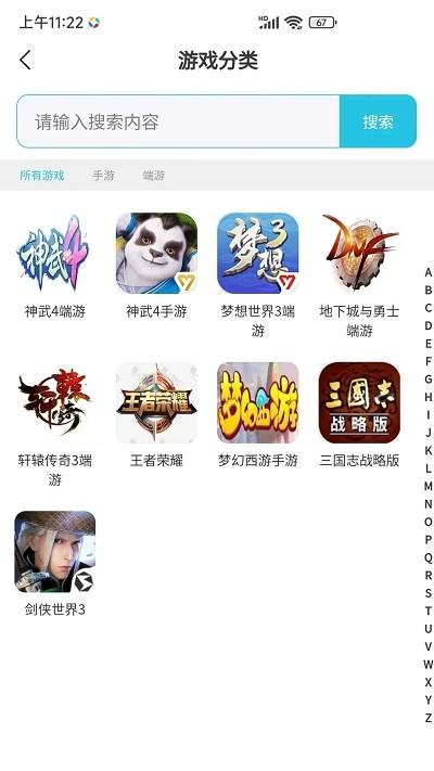 创游app下载,创游,游戏交易app,游戏账号app