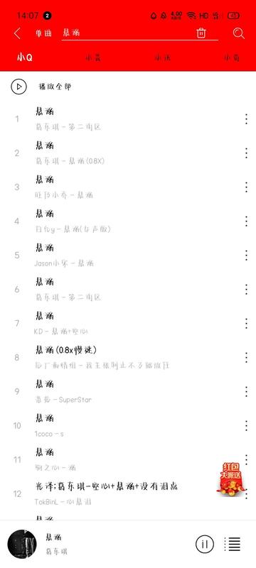 轻听音乐最新版本下载,轻听音乐,听歌app,免vip音乐app