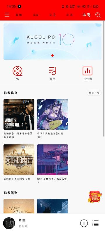 轻听音乐最新版本下载,轻听音乐,听歌app,免vip音乐app