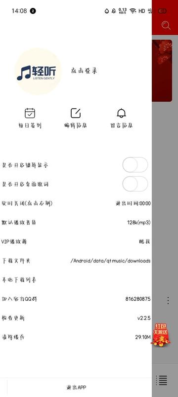 轻听音乐最新版本下载,轻听音乐,听歌app,免vip音乐app