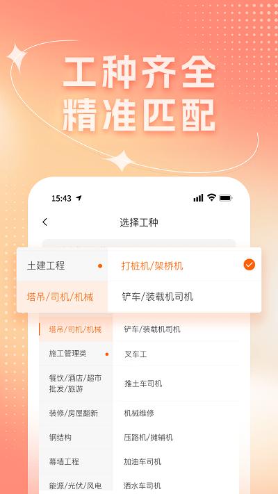 靠德筑app下载,靠德筑,建筑找活app,工地招工app