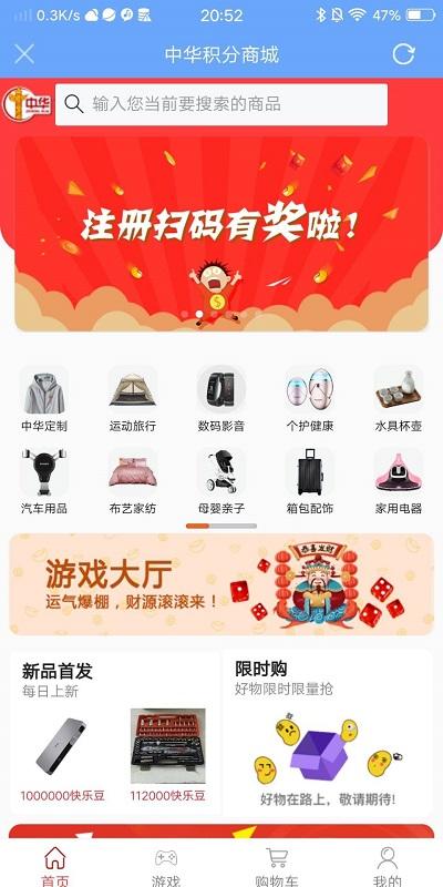 中华云店最新版下载,中华云店,汽车app,办公app