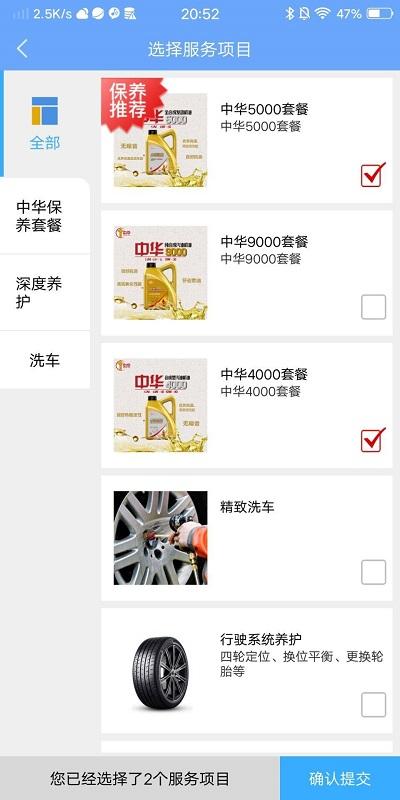 中华云店最新版下载,中华云店,汽车app,办公app
