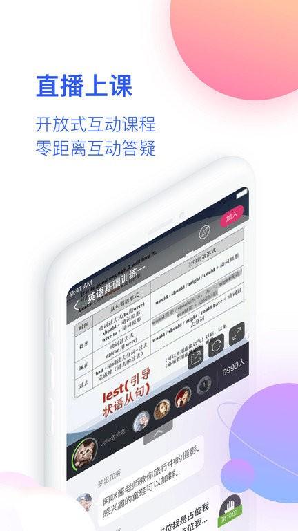 cctalk校园版app官方版下载,cctalk,网校app,英语app