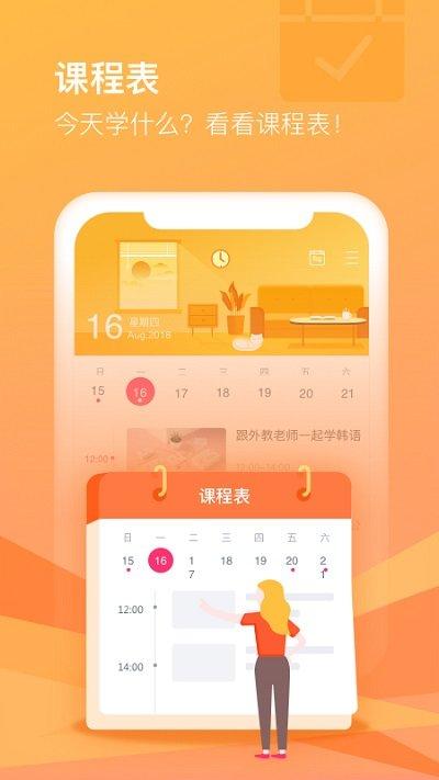 cctalk校园版app官方版下载,cctalk,网校app,英语app