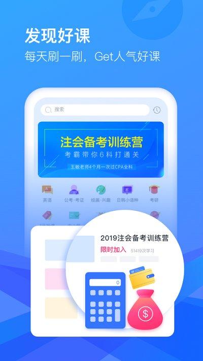 cctalk校园版app官方版下载,cctalk,网校app,英语app
