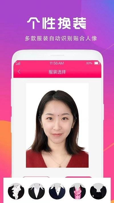 最美证件照制作手机版下载,最美证件照制作,证件照app