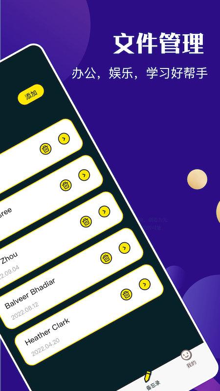 mt管理助手app下载,mt管理助手,文件app