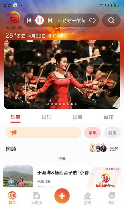 大歌局app下载,大歌局,音乐app,歌曲app