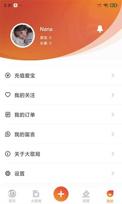 大歌局app下载,大歌局,音乐app,歌曲app