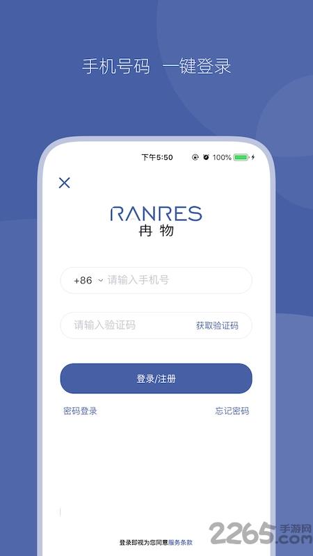 冉物app下载,冉物,智能app