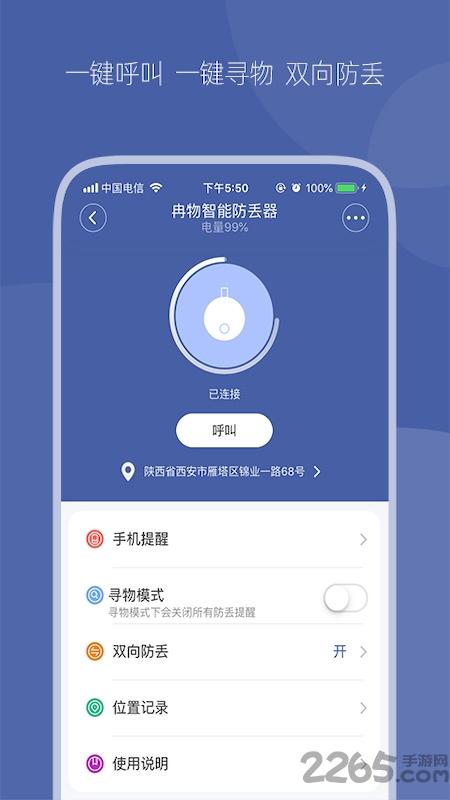 冉物app下载,冉物,智能app