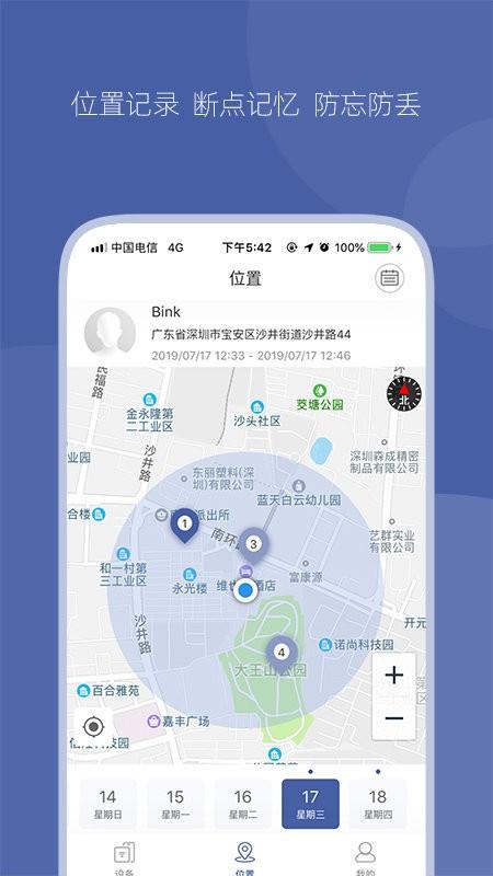 冉物app下载,冉物,智能app