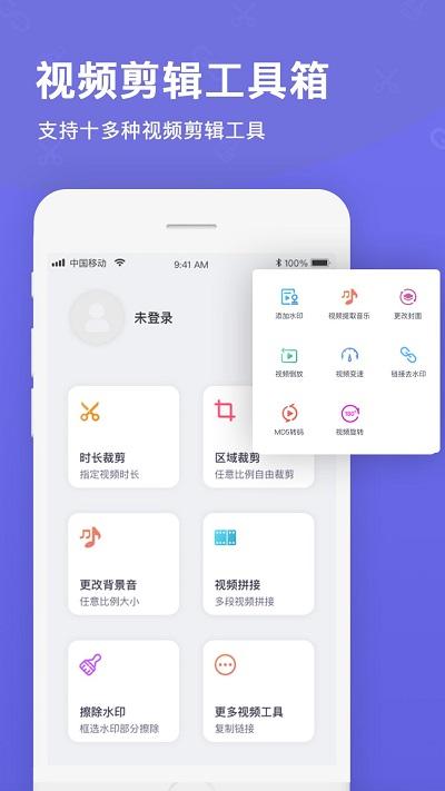 万能去水印免费版下载,万能去水印,去水印app