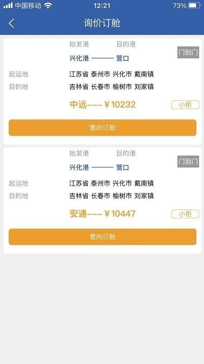 华盛物流app官方版下载,华盛物流,物流app,运输app