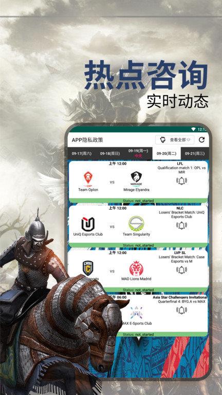 虎斗电竞app手机版下载,电竞app,虎斗电竞,赛事app